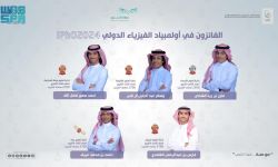 السعودية تحصد 5 جوائز عالمية في أولمبياد الفيزياء الدولي بإيران